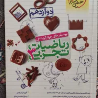 کتاب کنکور تجربی