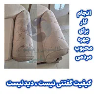 مبلشویی شستشوی فرش موکت خوشخواب مبل شویی باضمانت|خدمات نظافت|تهران, نیروی هوایی (پیروزی)|دیوار