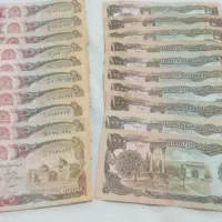پول افغانستانی قدیم