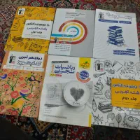 کتب درسی|کتاب و مجله آموزشی|یاسوج, |دیوار