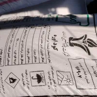 کود اوره ریز