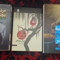 کتاب های تاریخ هنر،درخت بیدکور ودخترخفته،مرد دونده