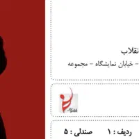 کنسرت آرمان گرشاسبی روز شنبه|بلیت کنسرت|تهران, قلهک|دیوار