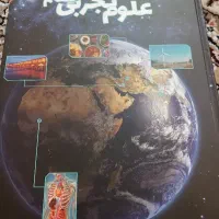 کتاب هوشمند علوم‌ هفتم دانوین