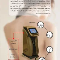 اجاره لیزر بهمراه اپراتور|آرایشگاه و سالن‌های زیبایی|مراغه, |دیوار