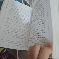 کتاب نهجالبلاغه سالم|کتاب و مجله مذهبی|نیشابور, شریعتی|دیوار