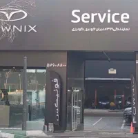 استخدام کارشناس فروش خانم