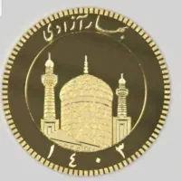 ربع سکه ۴۰۳
