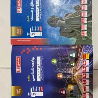 کتاب فلسفه و منطق و جامعه شناسی