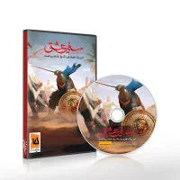 بازی کامپیوتری سفیر عشق به همراه هدیه