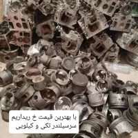 سرسیلندر پژو بلوکه پستون