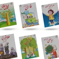 اموزش نگارش فارسی قران علوم ریاضی اول تاسوم دبستان|خدمات آموزشی|کازرون, |دیوار
