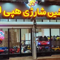 ماشین شارژی