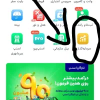 کد دعوت برنامه اسنپ قانونی است لطفا آگهی رو بخونید