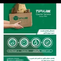 تیپاکسیار، برای توزیع