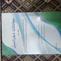 کتاب کنکور ارشد و دکتری