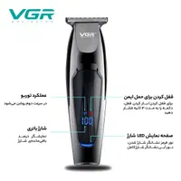 ماشین اصلاح خط زن و صفر زن V070 از برند معتبر VGR|آرایشی، بهداشتی، درمانی|قم, میرزائیه|دیوار