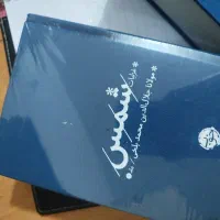 غزلیات مولانا|کتاب و مجله ادبی|مشهد, شهرک امام هادی (شهرک غرب)|دیوار