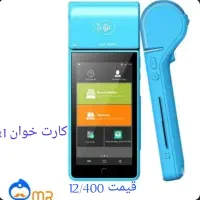 فروش عابر بانک رومیزی و دیواری و کارت خوان سیار