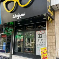 عینک طبی اقساط