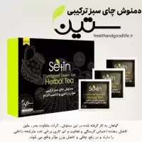 دمنوش لاغری اصل