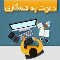 استخدام بازاریاب فروش عمده شلوار جین زنانه