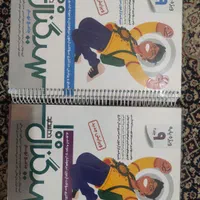 کتاب کمک درسی نهم.مرشد رشادت پویش مبتکران خیلی سبز|کتاب و مجله آموزشی|تهران, شهرک زینبیه|دیوار