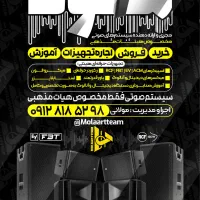 اجازه سیستم صوت مناسب هیئت