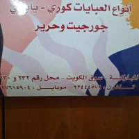 چادر عبا عربی اصیل|لباس|اهواز, فولادشهر|دیوار
