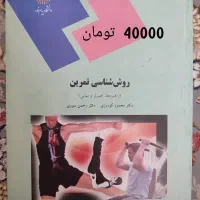 کتاب رشته  علوم ورزشی دانشگاه پیام نور