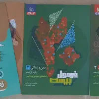 کتاب فرمول بیست یازدهم تجربی