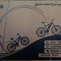 دوچرخه چیاوا