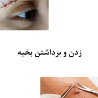 خدمات پزشکی وپرستاری درمنزل کلنیک شفا/ مجوز‌بهداشت|خدمات آرایشگری و زیبایی|ارومیه, |دیوار