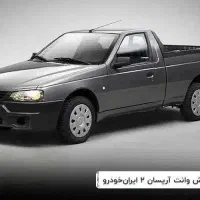 حواله آریسان دو دوگانه