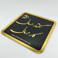 استخدام منشی شیفت صبح کلینیک توانبخشی