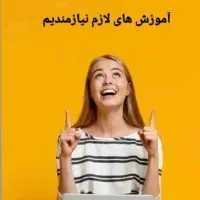 به چند نفر خانم جهت کار درمنزل نیاز مندیم