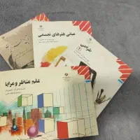 کتاب درسی دهم، رشته گرافیک