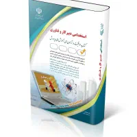 منابع آزمون آموزگاری و دبیری و...