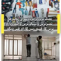 استخدامه کار فنی/ از۸صبح تا ۴ ظهر /آدرس فلکه محسنی|استخدام صنعتی، فنی، مهندسی|بهبهان, |دیوار
