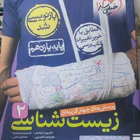 کتاب تست خیلی سبز|کتاب و مجله آموزشی|قم, آذر (نکویی)|دیوار