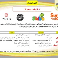 جذب فروشنده و سرپرست فروش