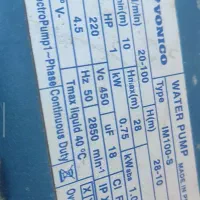 پمپ آب یک اسب