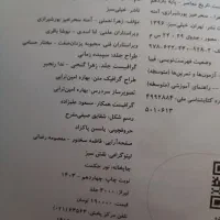 تاریخ معاصر +فارسی یازدهم|لوازم التحریر|دهدشت, |دیوار