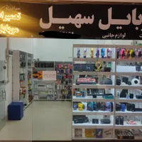 تعمیرات موبایل گلبهار