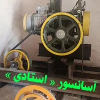 آسانسور «استادی»