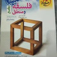 کتاب کنکوری انسانی|کتاب و مجله آموزشی|جلفا, |دیوار