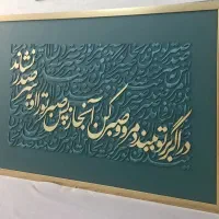 فروش تابلو کالیگرافی مدرن سفارشی