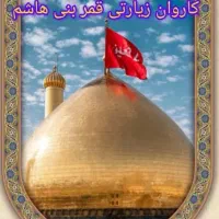 ثبت نام کاروان کربلا