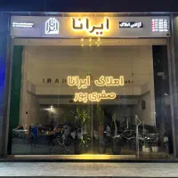 تاپیست جهت مشاوراملاک عدالت۹۹