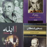 کتاب ناب|کتاب و مجله ادبی|تهران, بهارستان|دیوار